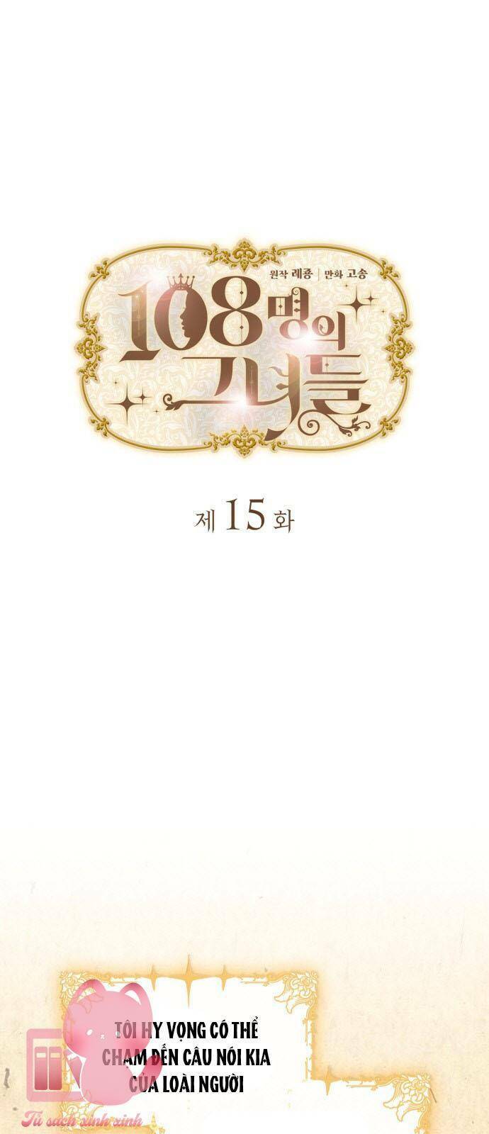 108 Cô Gái: Chapter 15