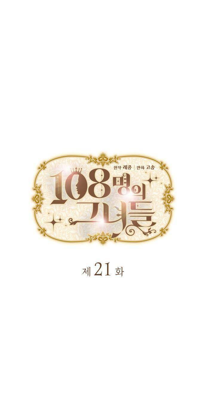 108 Cô Gái: Chapter 21