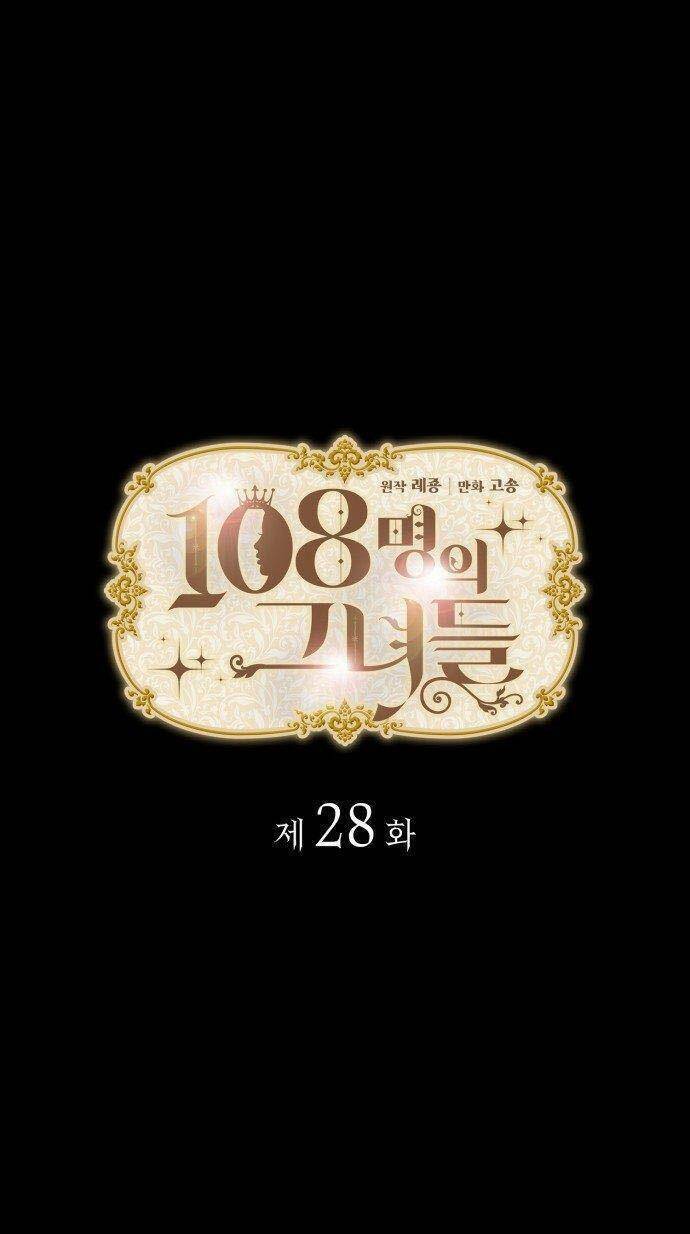 108 Cô Gái: Chapter 28