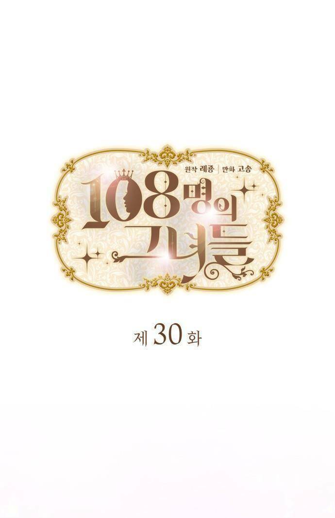 108 Cô Gái: Chapter 30
