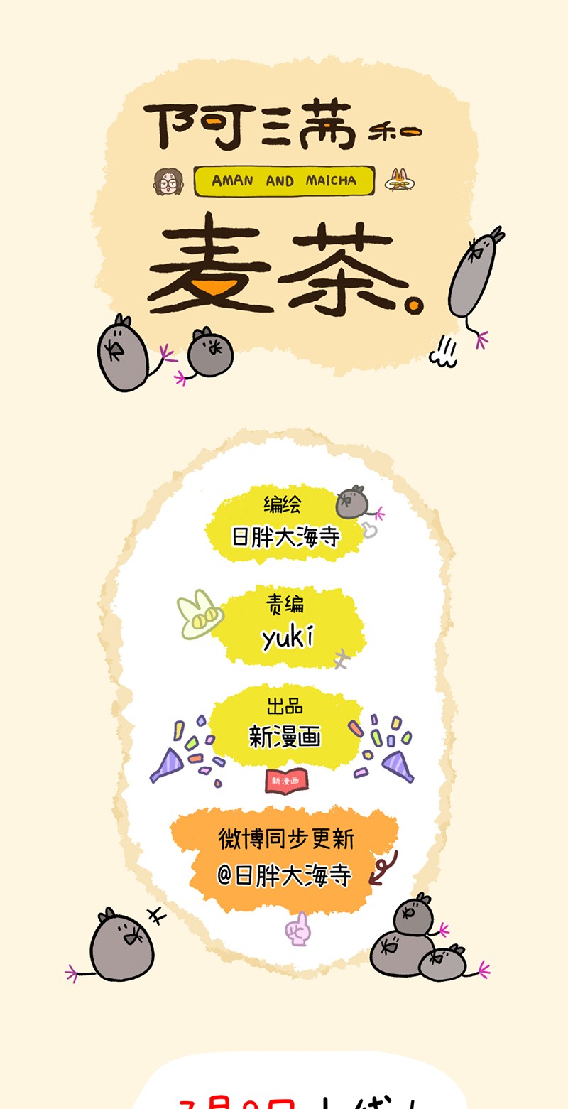 A Mãn Và Mạch Trà: Chapter 2