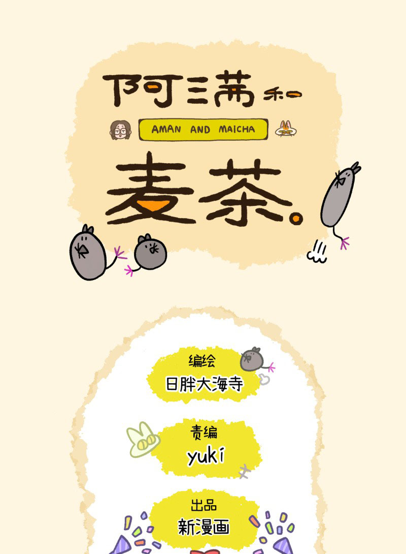 A Mãn Và Mạch Trà: Chapter 31