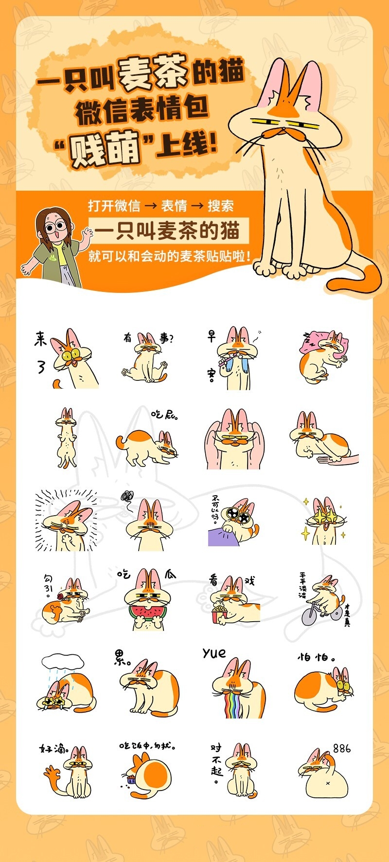 A Mãn Và Mạch Trà: Chapter 5