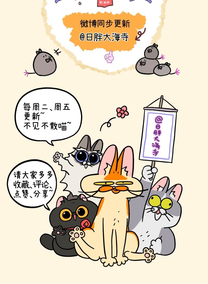 A Mãn Và Mạch Trà: Chapter 50.5