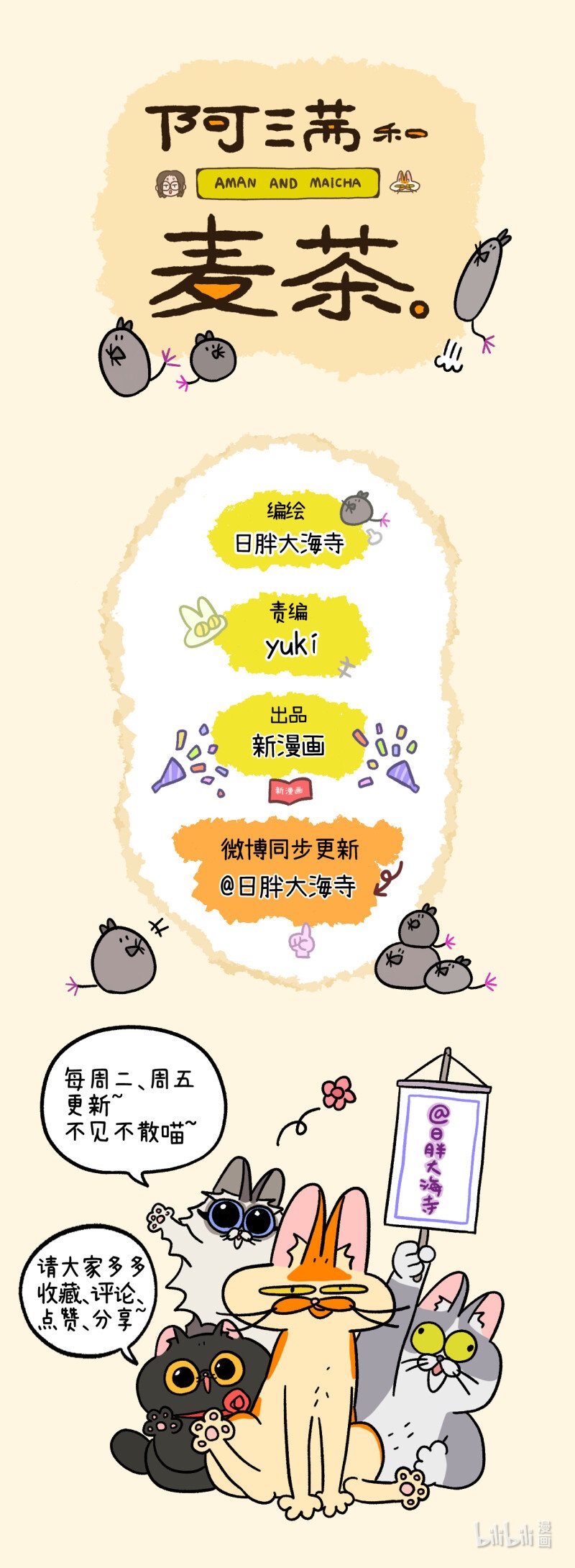 A Mãn Và Mạch Trà: Chapter 65