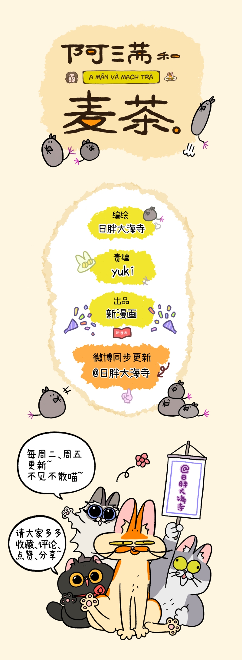A Mãn Và Mạch Trà: Chapter 75.1