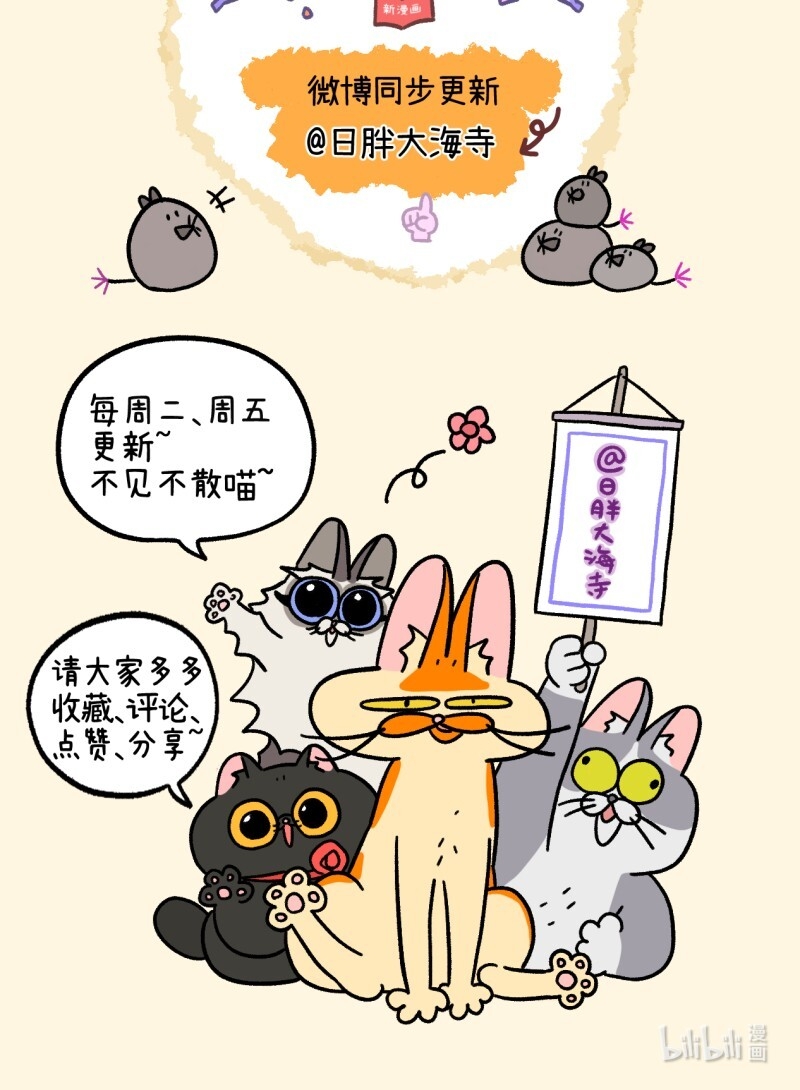 A Mãn Và Mạch Trà: Chapter 78