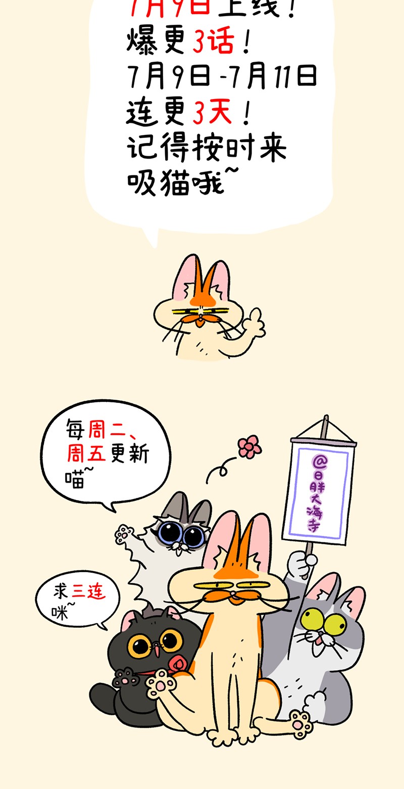 A Mãn Và Mạch Trà: Chapter 8