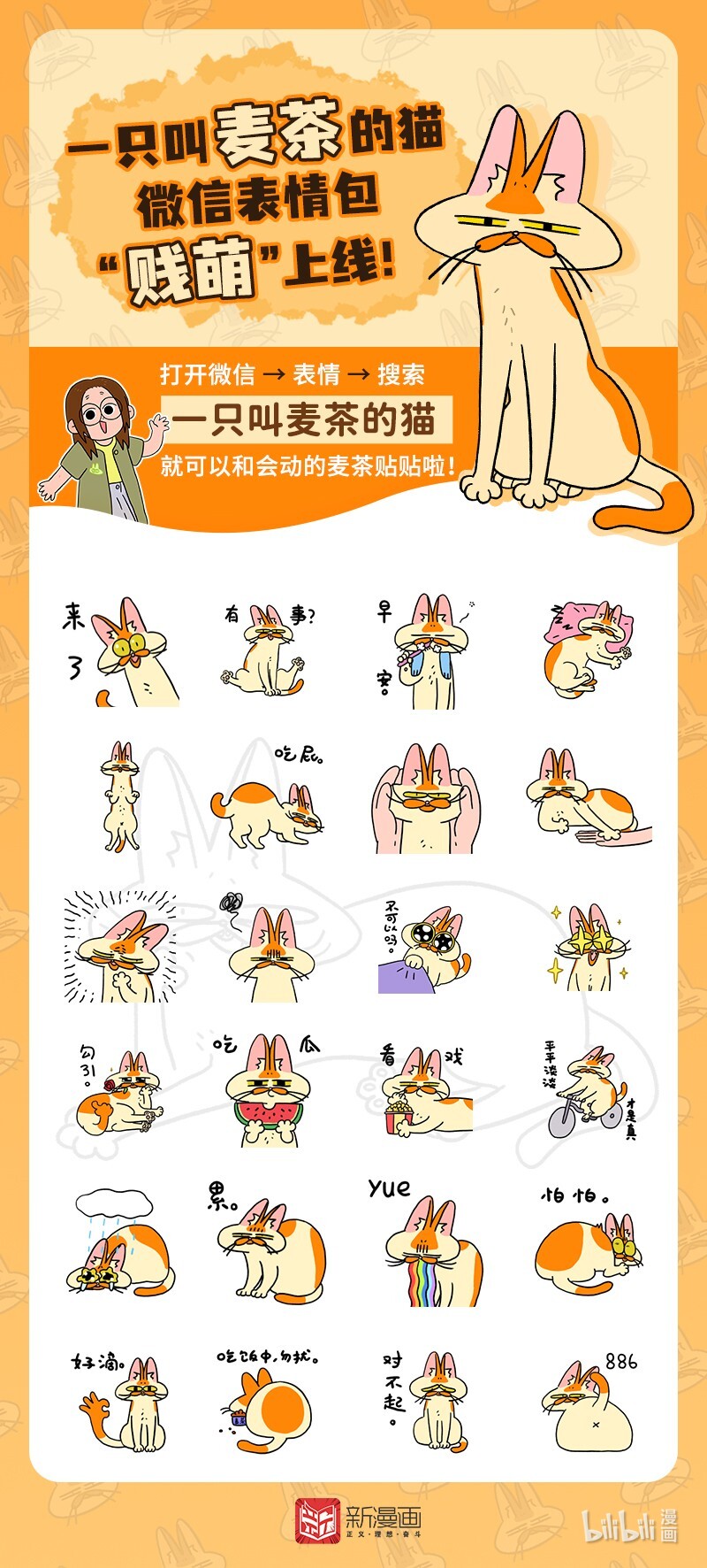 A Mãn Và Mạch Trà: Chapter 8