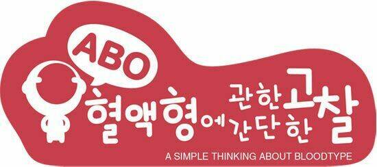 A Simple Thinking About Bloodtype: Chapter 1