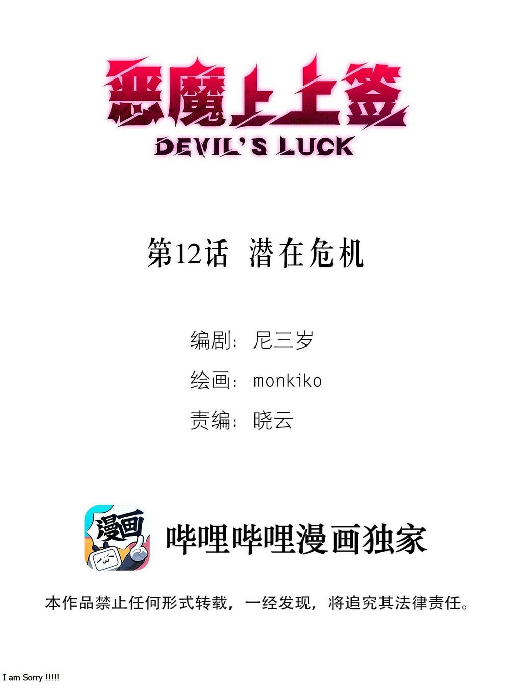 Ác Ma May Mắn: Chapter 12