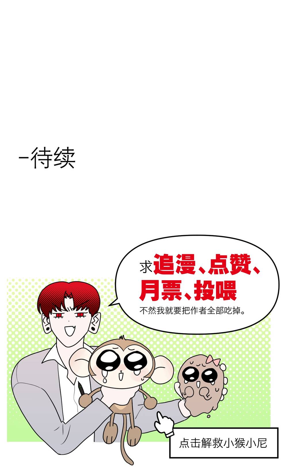 Ác Ma May Mắn: Chapter 16