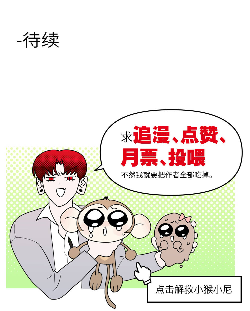 Ác Ma May Mắn: Chapter 17