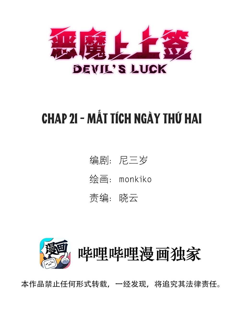 Ác Ma May Mắn: Chapter 21