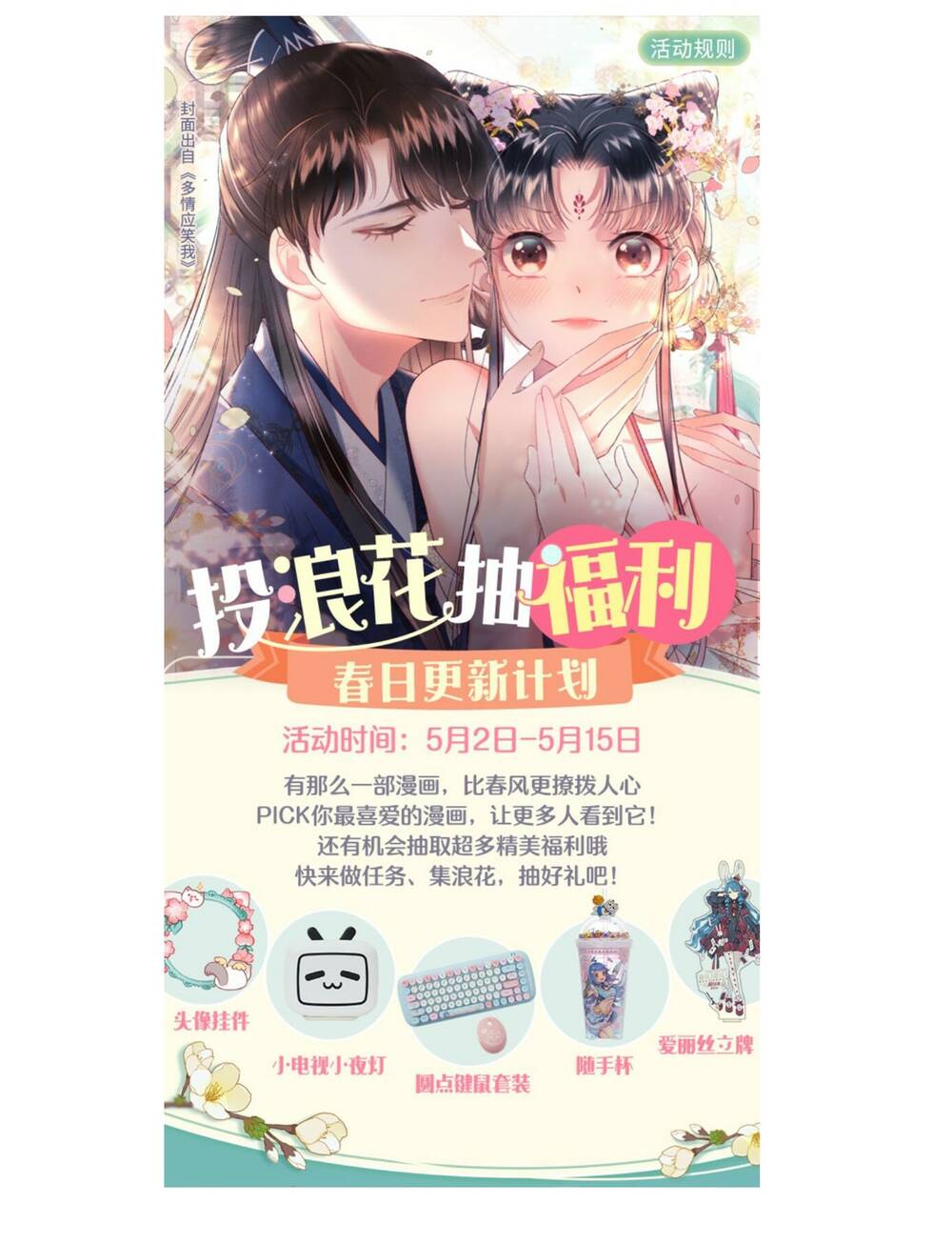 Ác Ma May Mắn: Chapter 21