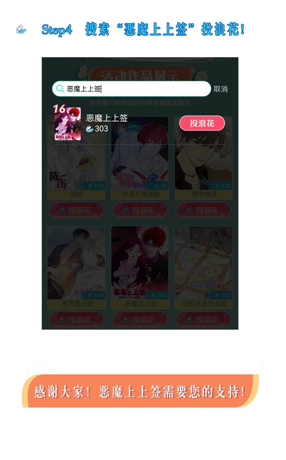 Ác Ma May Mắn: Chapter 21