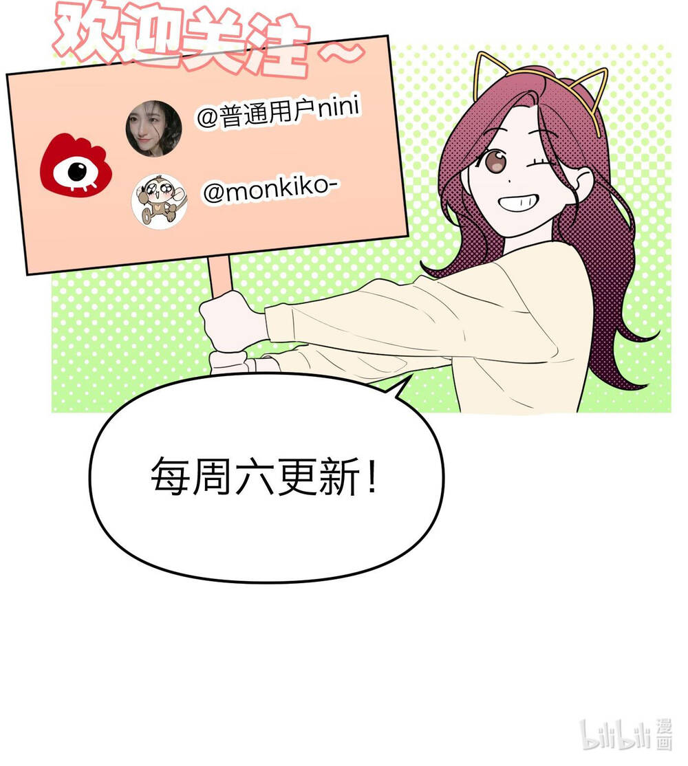 Ác Ma May Mắn: Chapter 23