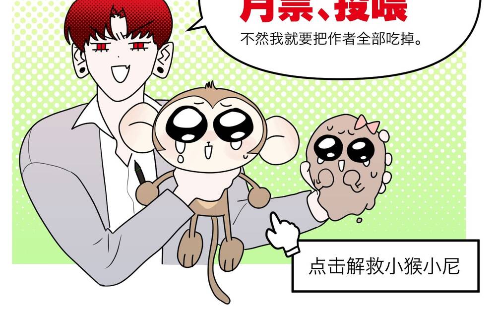 Ác Ma May Mắn: Chapter 24