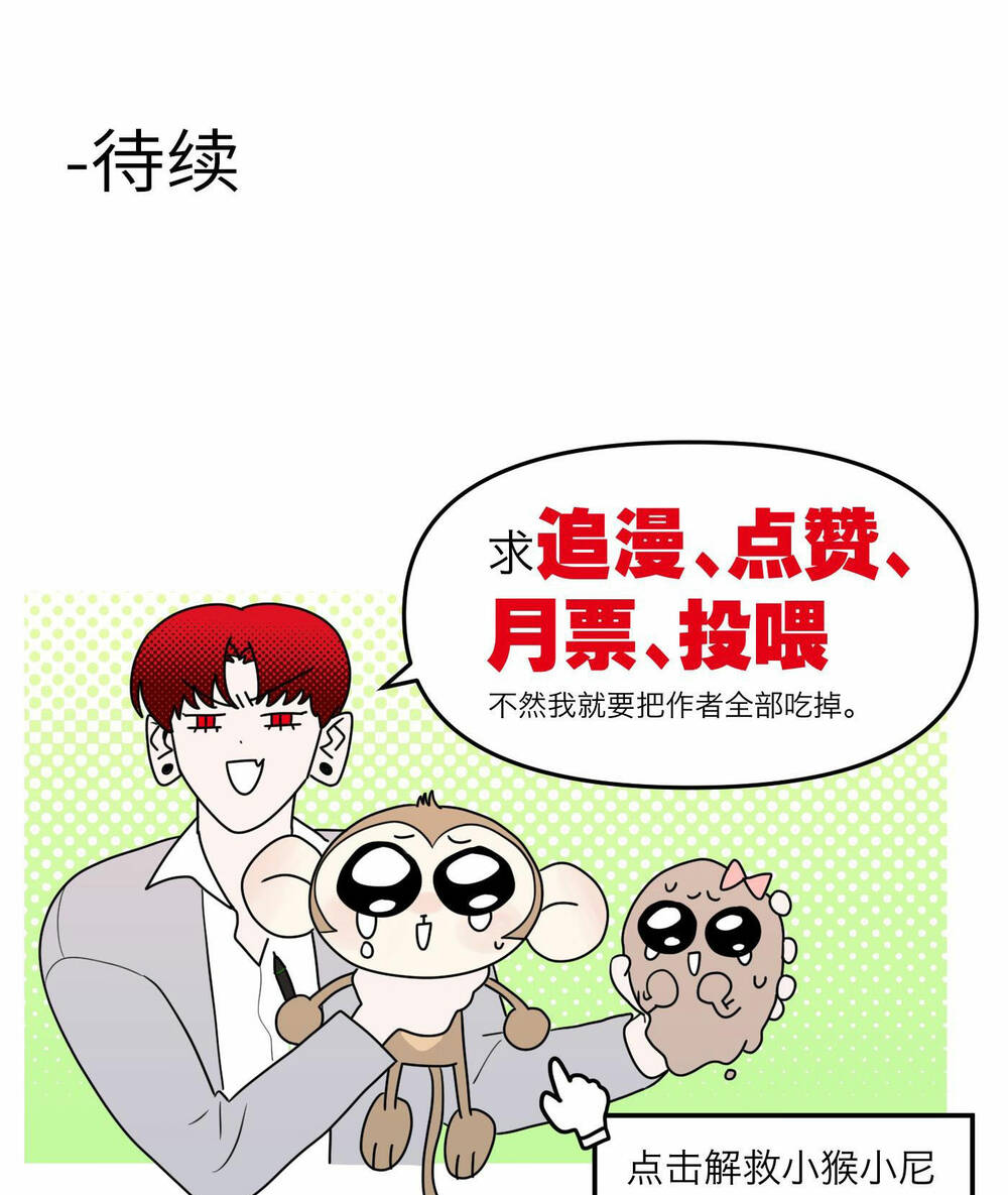 Ác Ma May Mắn: Chapter 28
