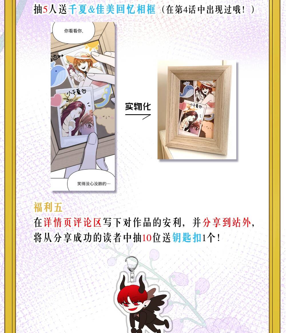 Ác Ma May Mắn: Chapter 30.2