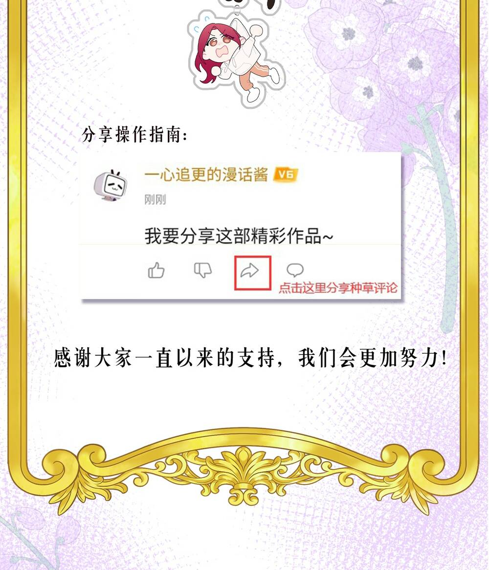 Ác Ma May Mắn: Chapter 30.2