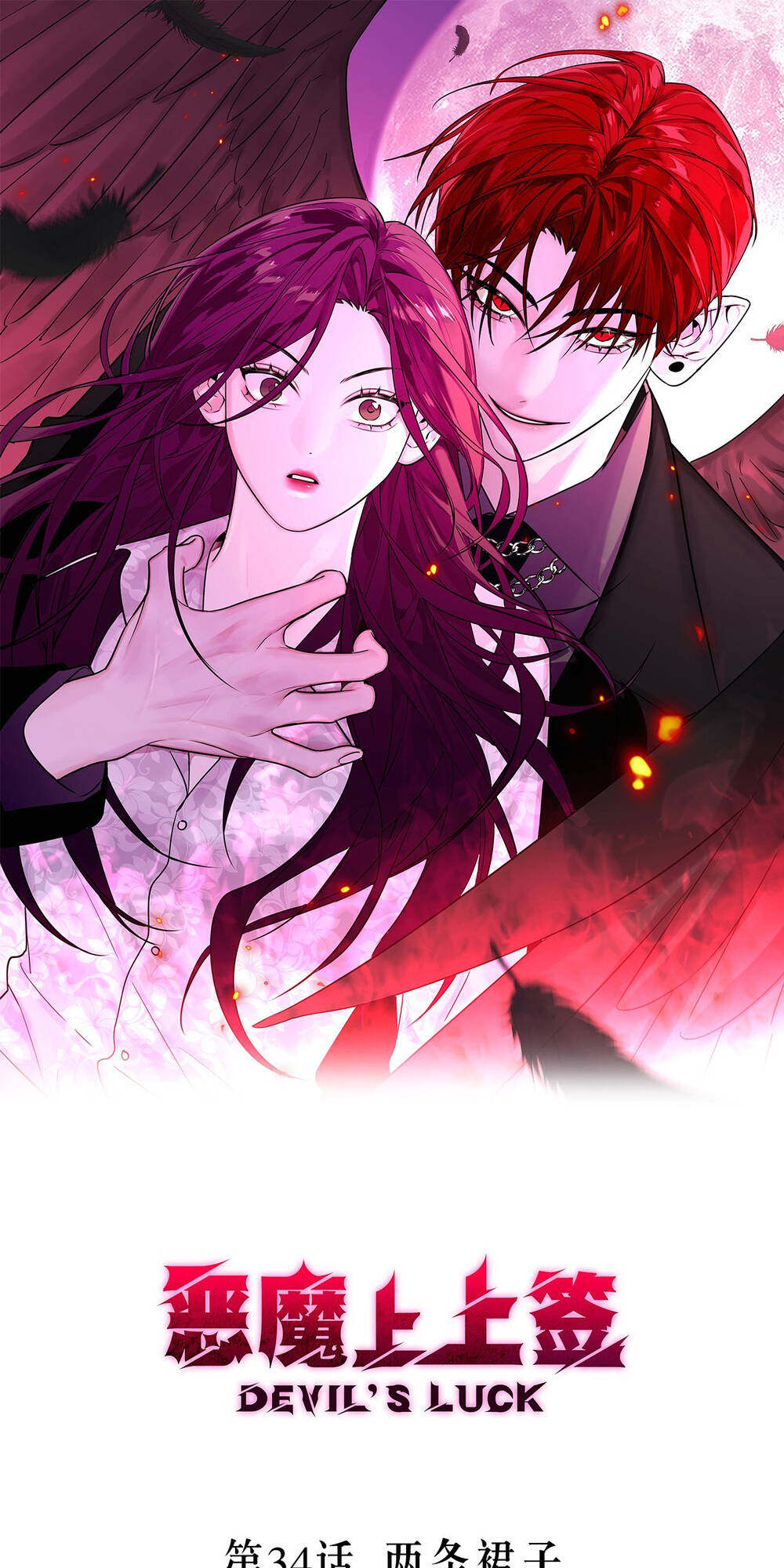 Ác Ma May Mắn: Chapter 34
