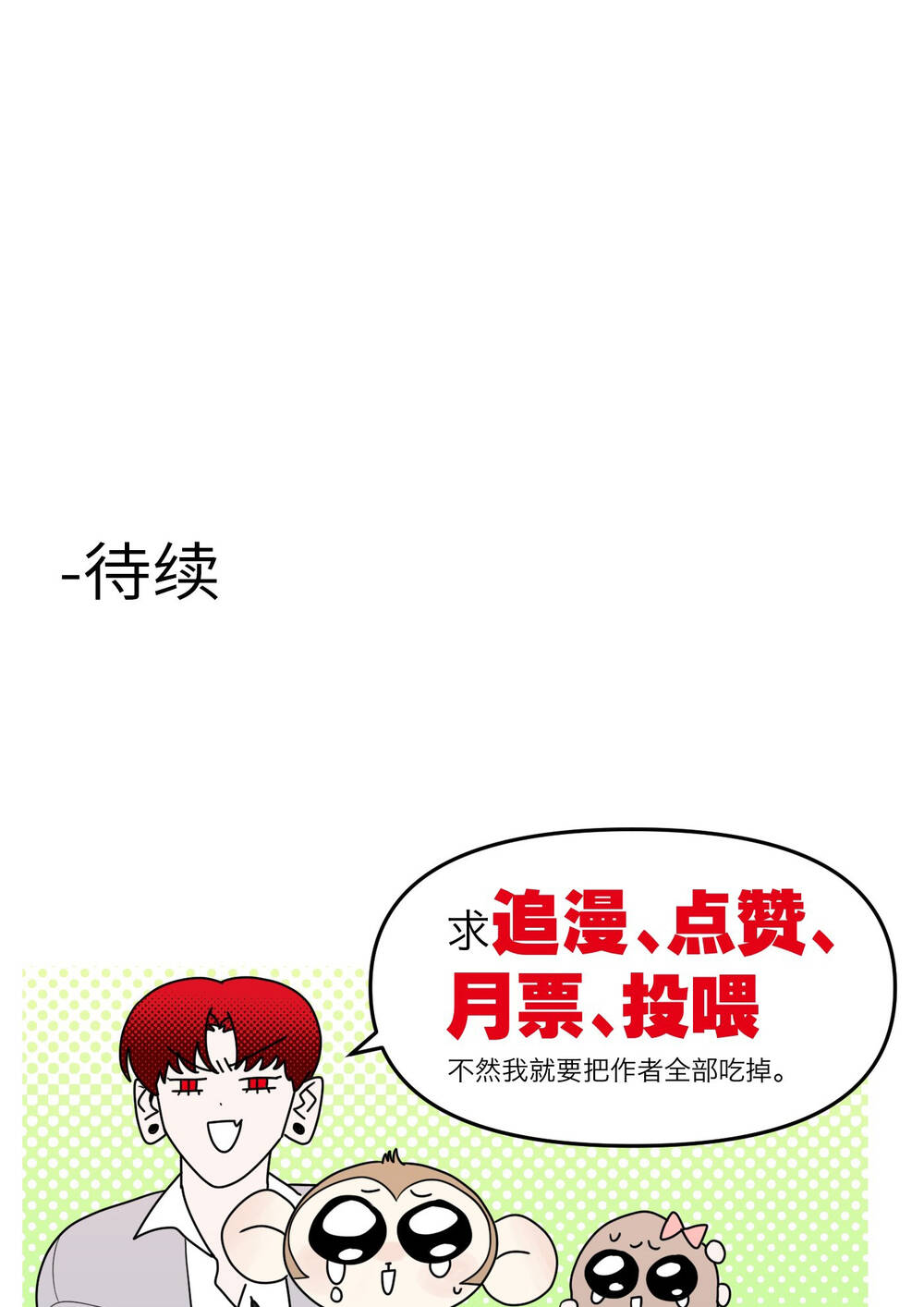 Ác Ma May Mắn: Chapter 35
