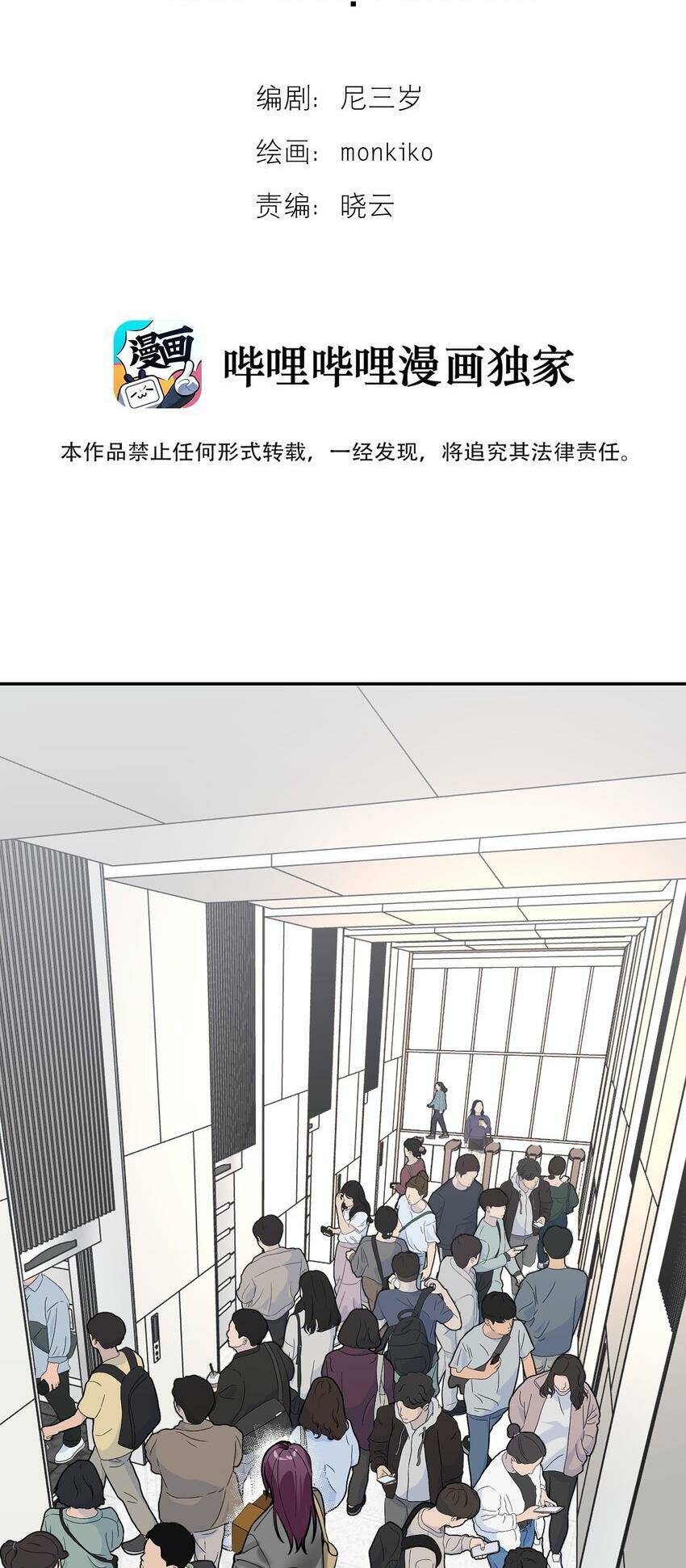 Ác Ma May Mắn: Chapter 4