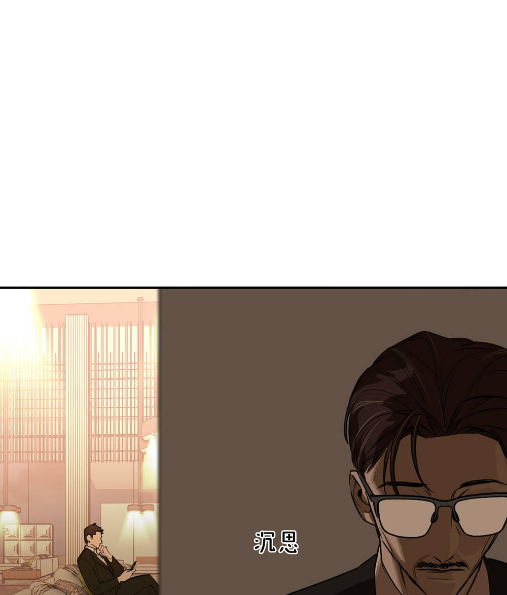 Ác Ma May Mắn: Chapter 41