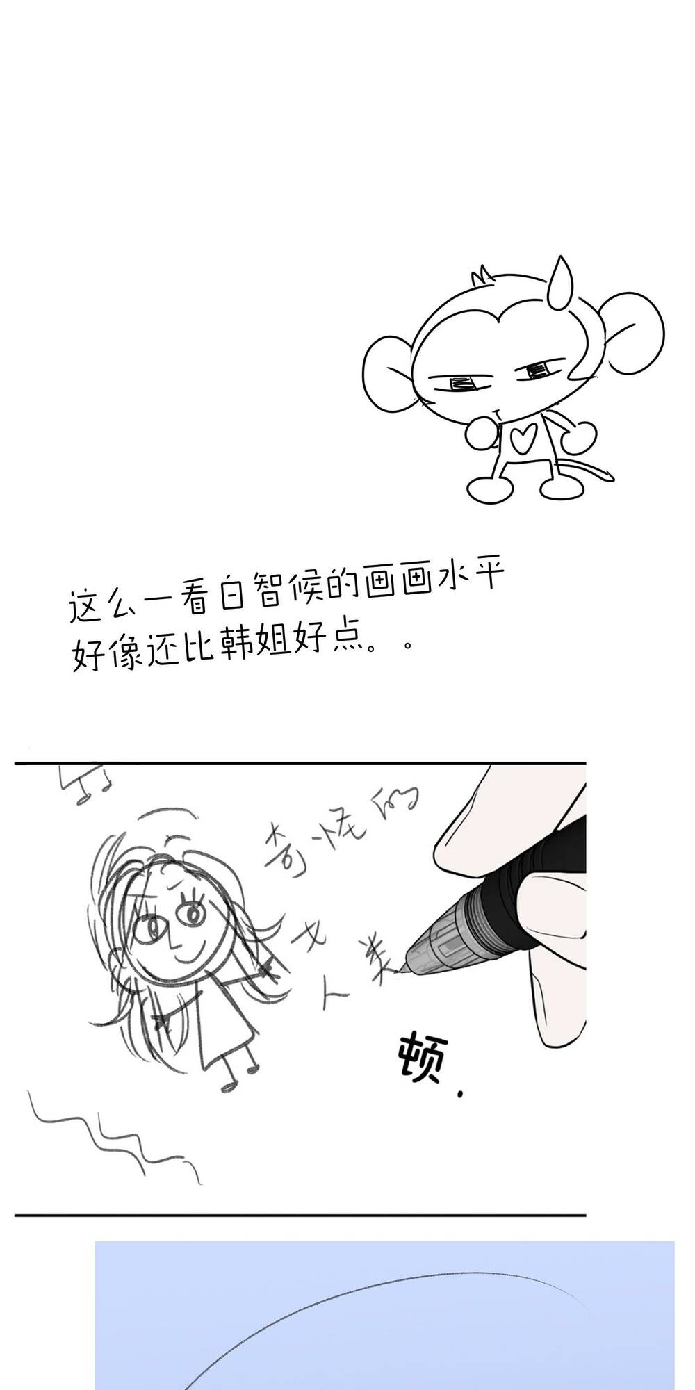 Ác Ma May Mắn: Chapter 43