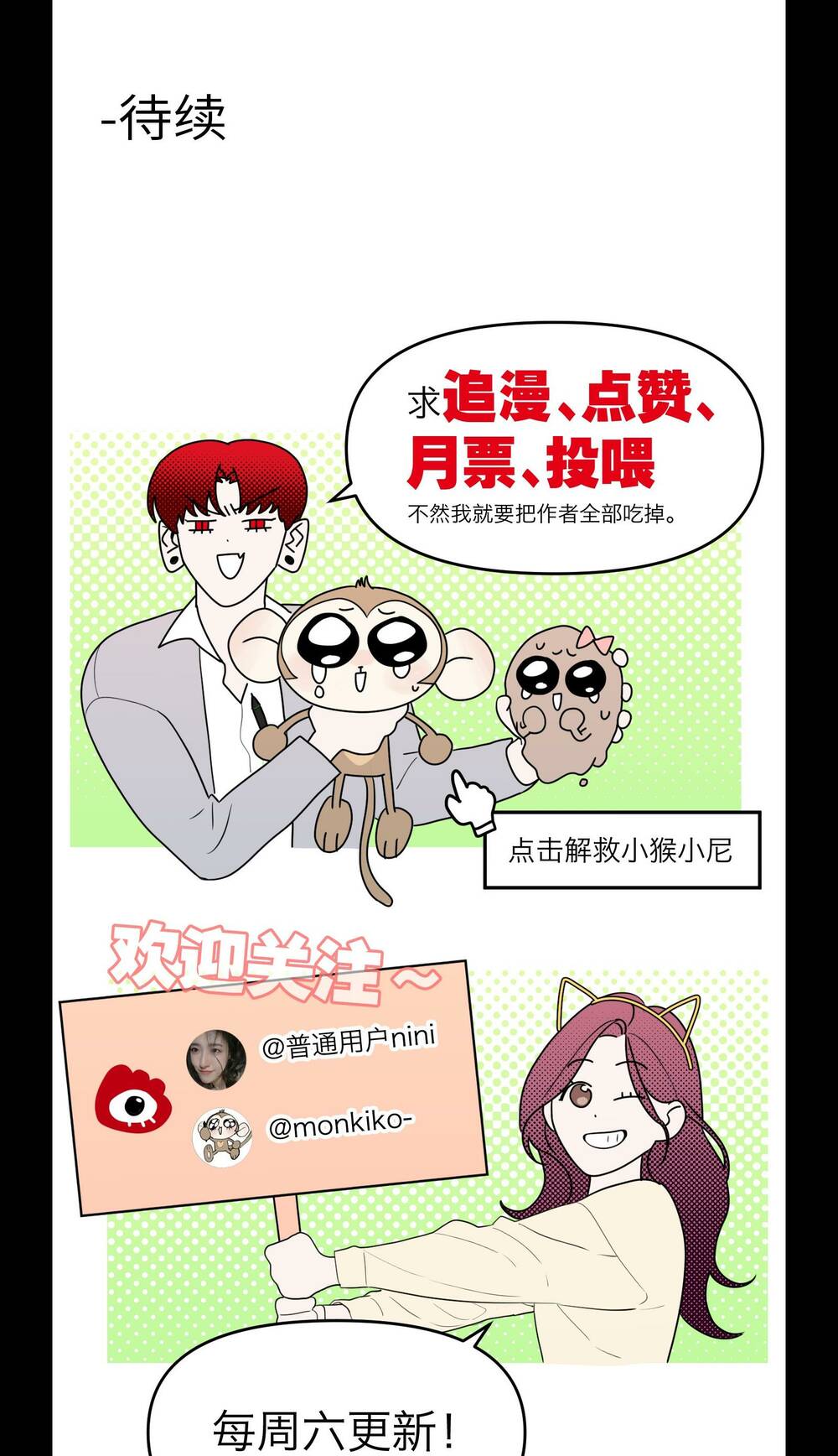 Ác Ma May Mắn: Chapter 43