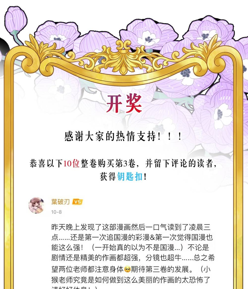 Ác Ma May Mắn: Chapter 44