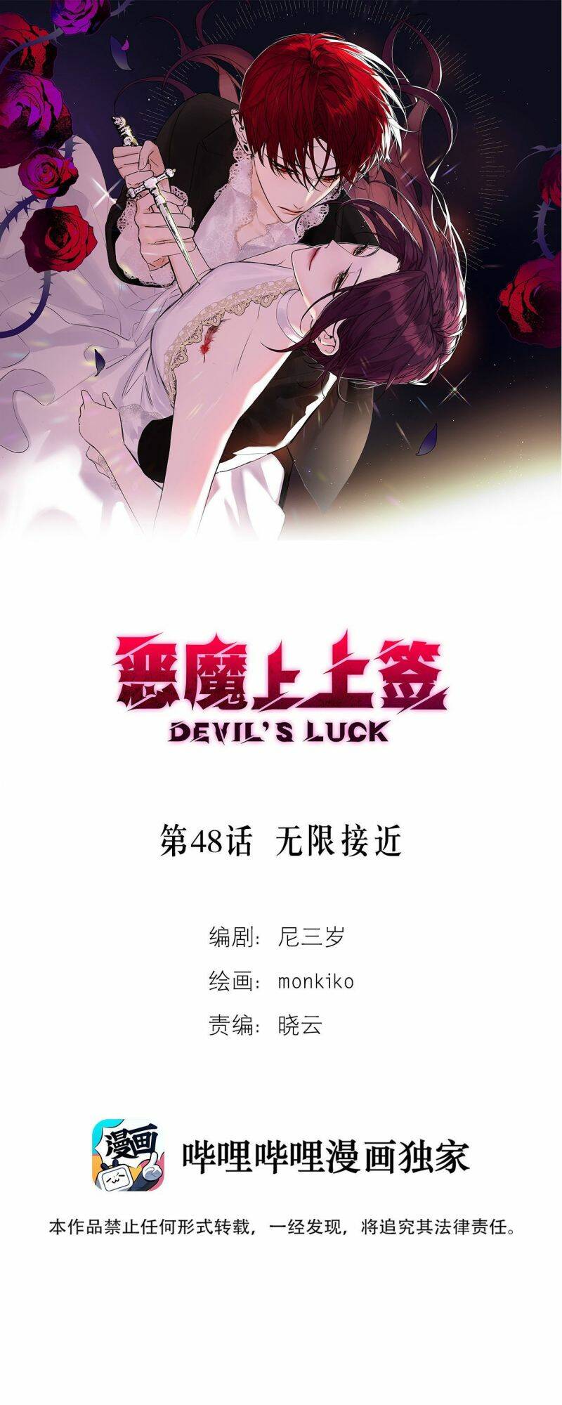 Ác Ma May Mắn: Chapter 48