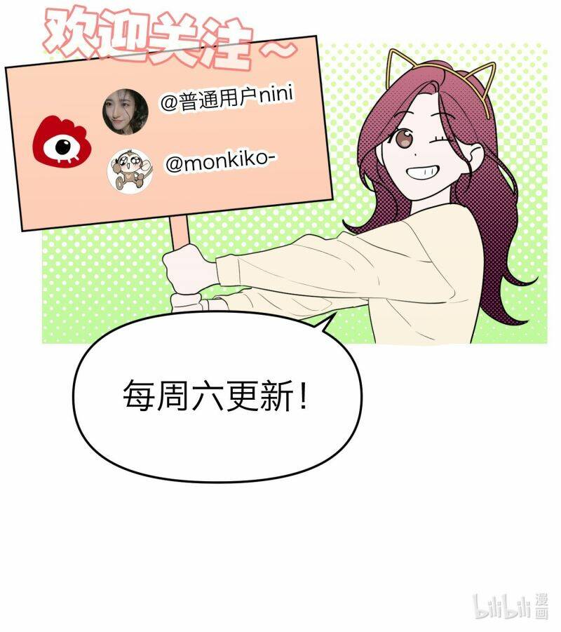 Ác Ma May Mắn: Chapter 48