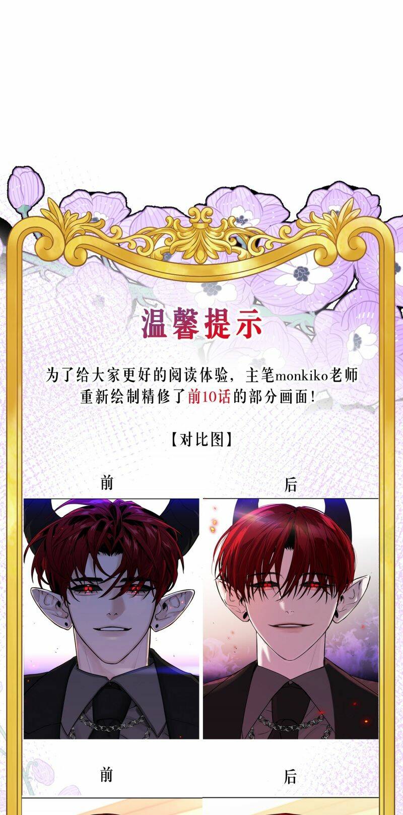 Ác Ma May Mắn: Chapter 51