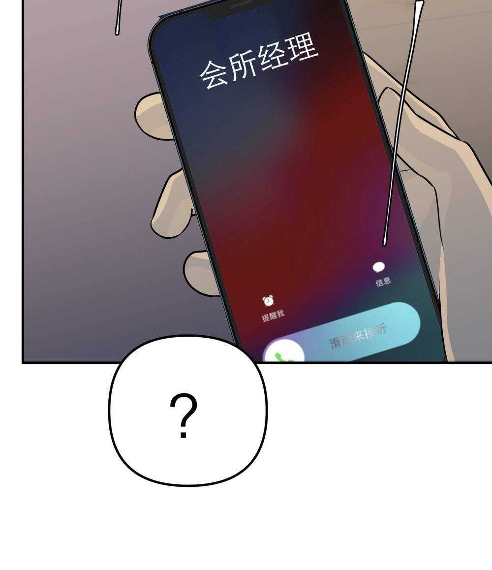 Ác Ma May Mắn: Chapter 58