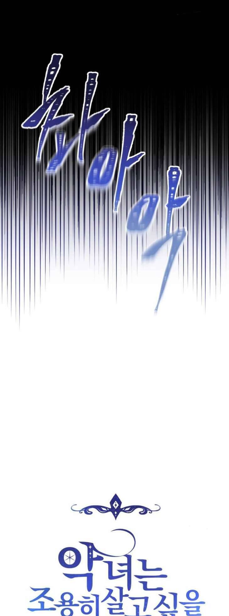 Ác Nữ Chỉ Muốn Sống Yên Bình: Chapter 10