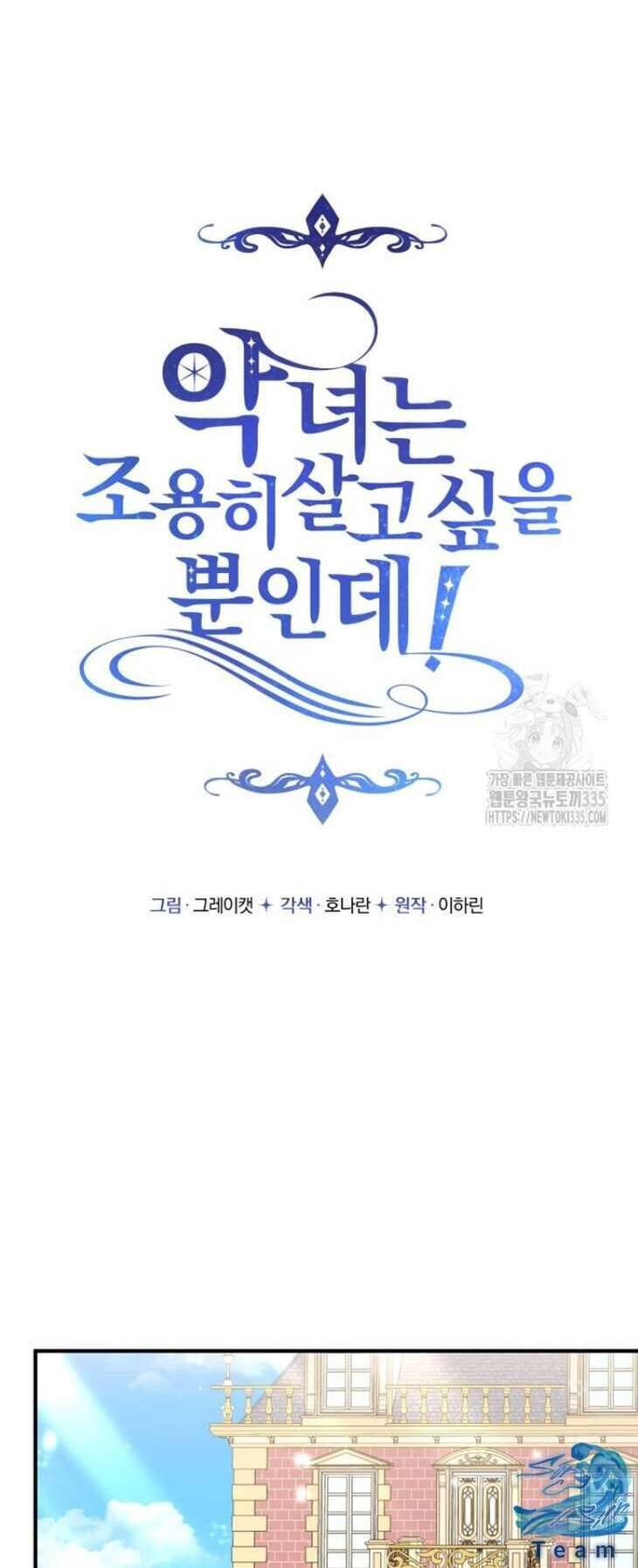 Ác Nữ Chỉ Muốn Sống Yên Bình: Chapter 11