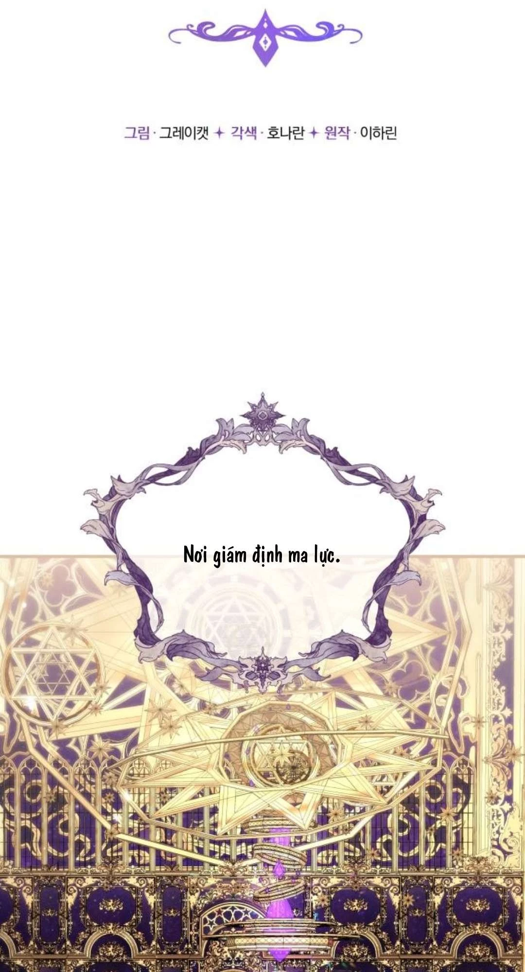 Ác Nữ Chỉ Muốn Sống Yên Bình: Chapter 27