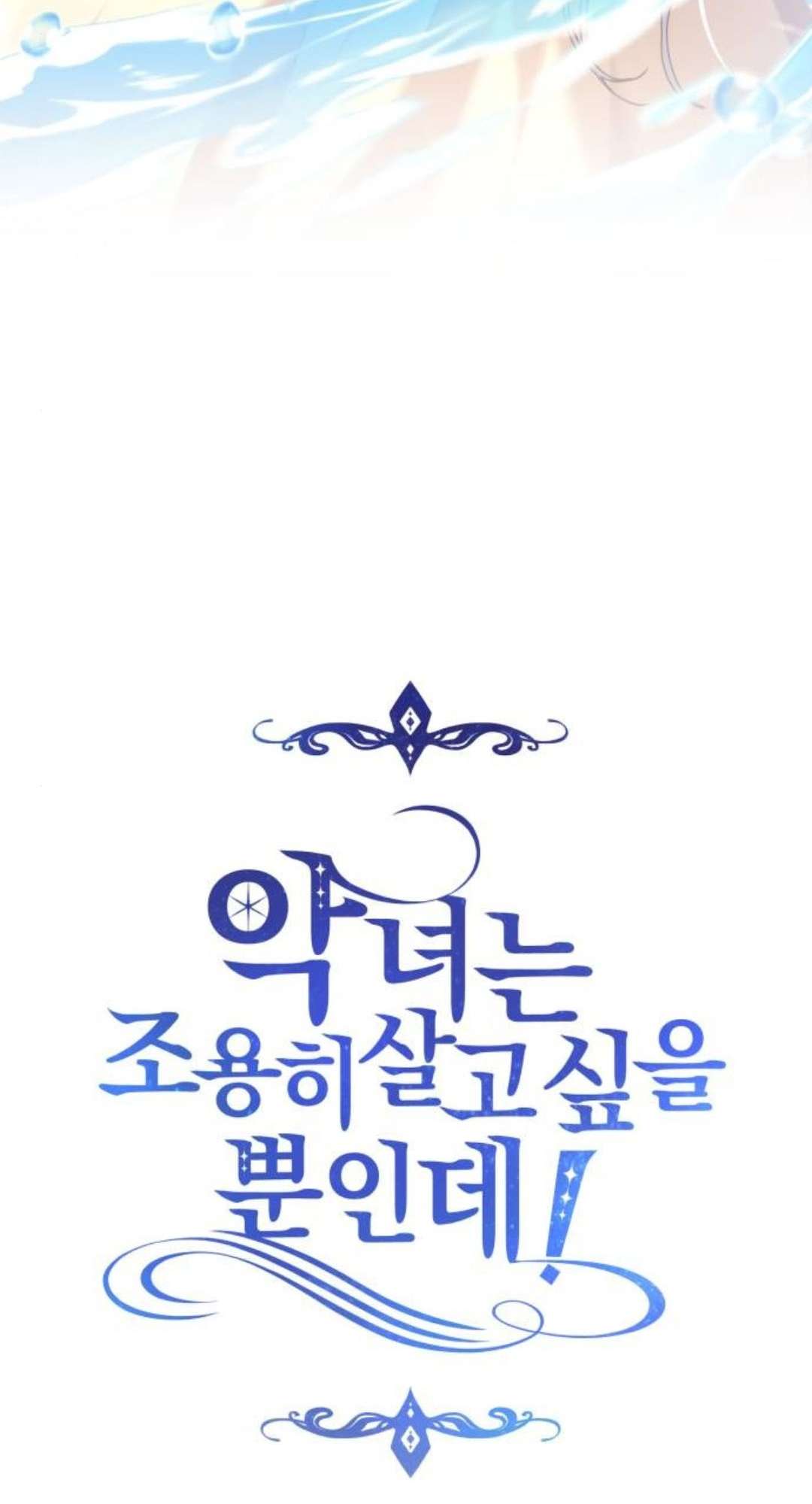 Ác Nữ Chỉ Muốn Sống Yên Bình: Chapter 28