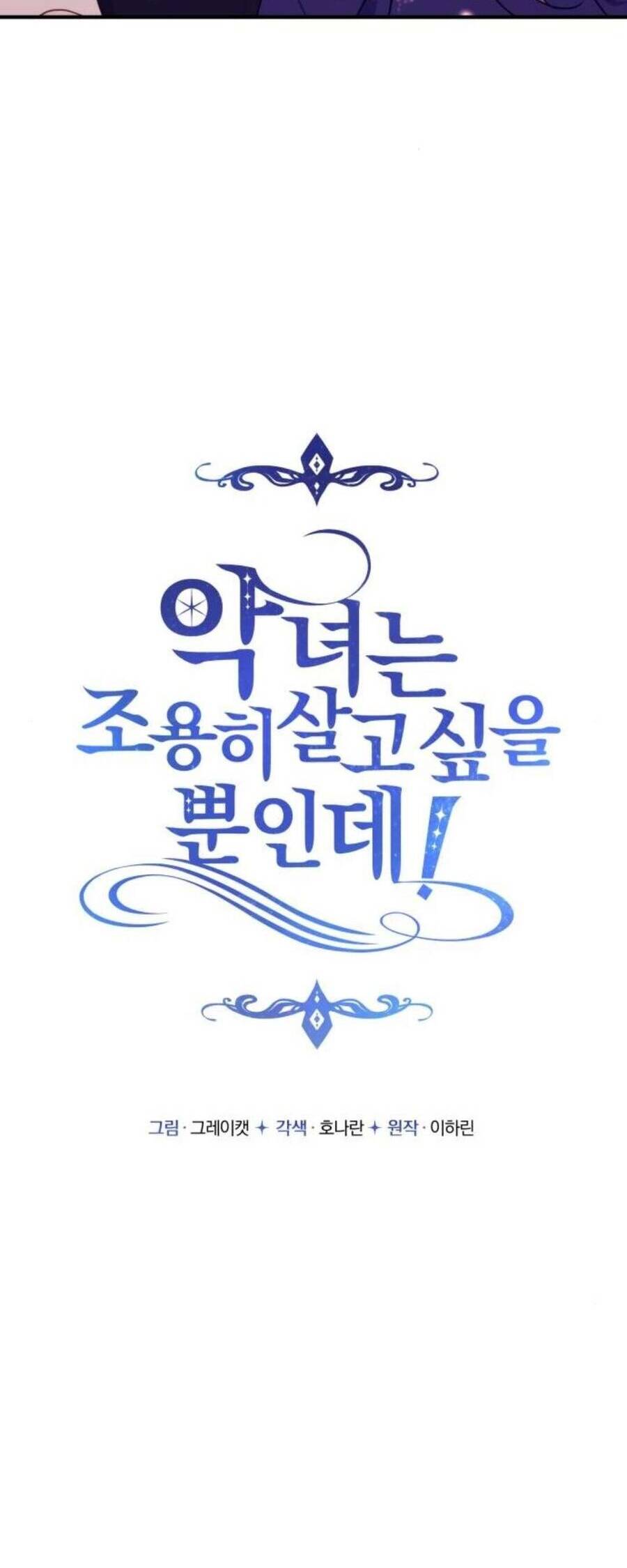 Ác Nữ Chỉ Muốn Sống Yên Bình: Chapter 36