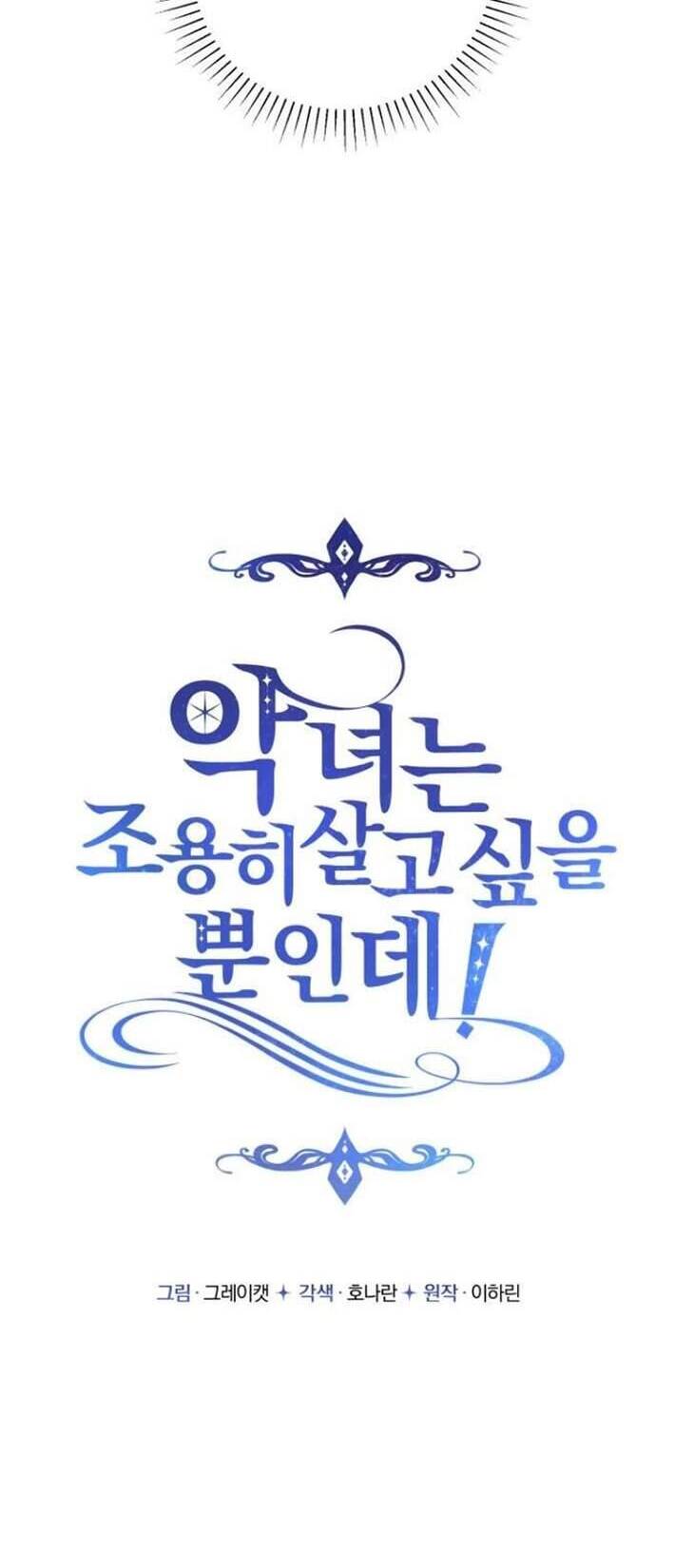 Ác Nữ Chỉ Muốn Sống Yên Bình: Chapter 5