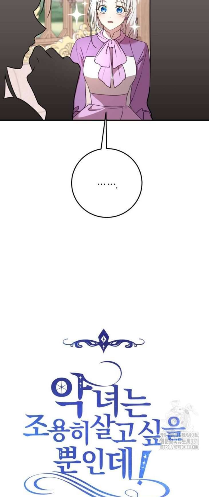Ác Nữ Chỉ Muốn Sống Yên Bình: Chapter 7