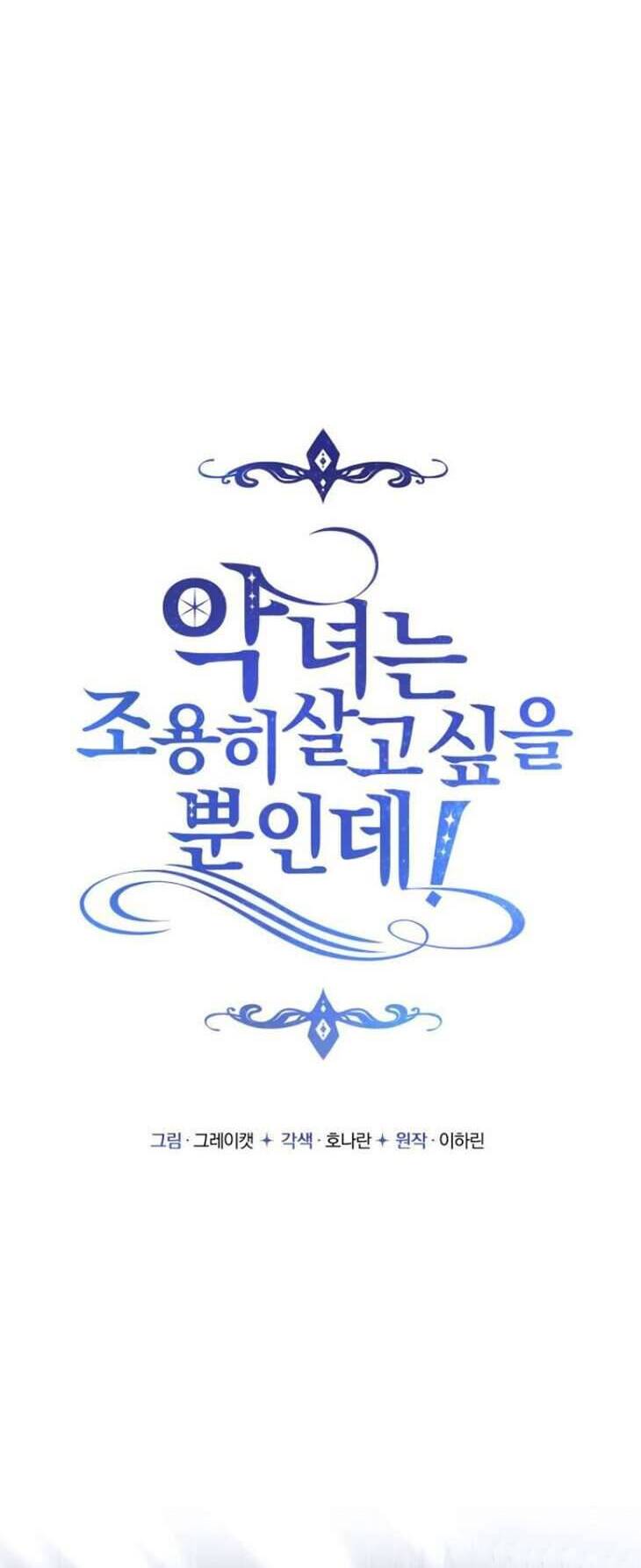 Ác Nữ Chỉ Muốn Sống Yên Bình: Chapter 9