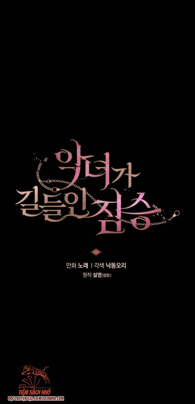 Ác Nữ Thuần Hoá Quái Thú: Chapter 13