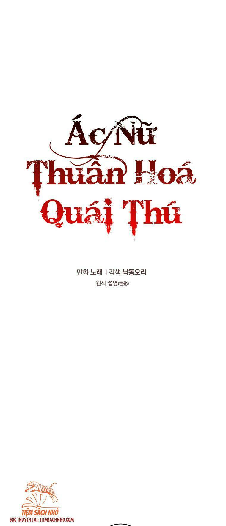 Ác Nữ Thuần Hoá Quái Thú: Chapter 20