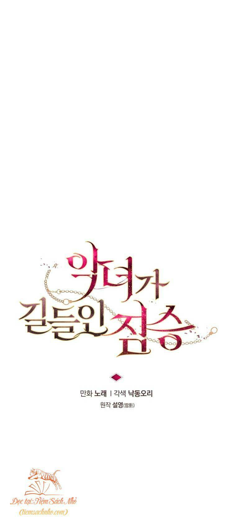 Ác Nữ Thuần Hoá Quái Thú: Chapter 26