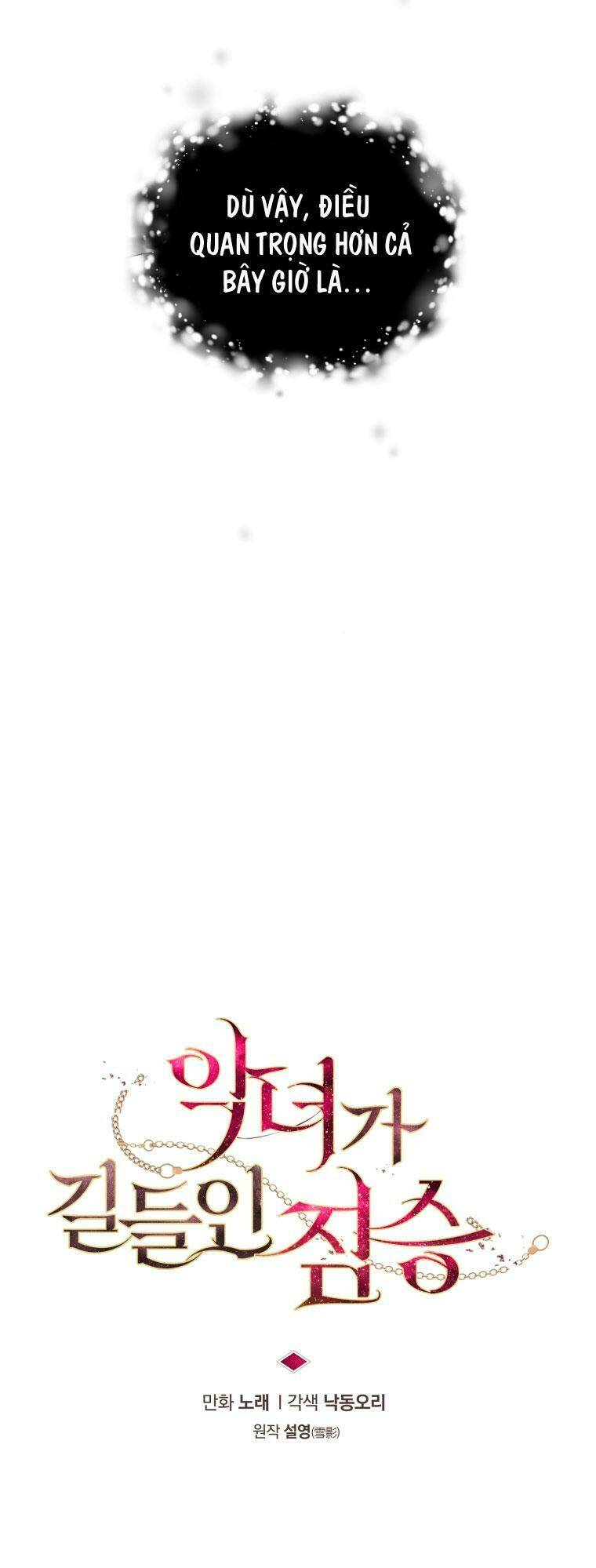 Ác Nữ Thuần Hoá Quái Thú: Chapter 3