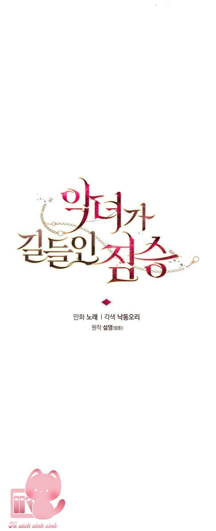 Ác Nữ Thuần Hoá Quái Thú: Chapter 35