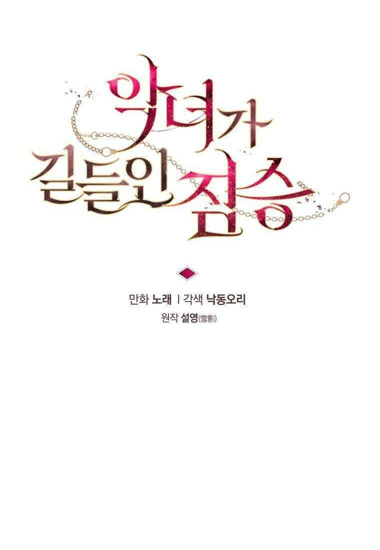 Ác Nữ Thuần Hoá Quái Thú: Chapter 39